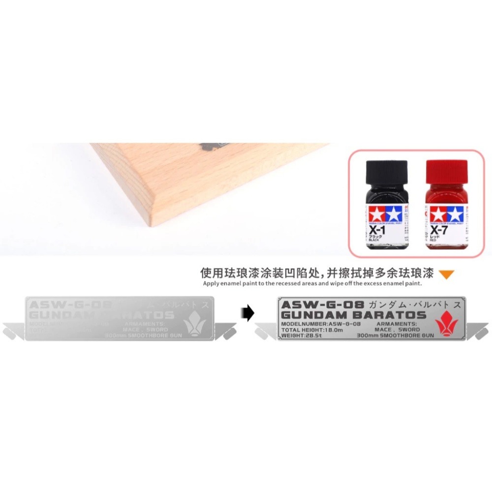 【鋼普拉】現貨 NewC 新月 改裝套件 鐵血的孤兒 萬代 MGSD 獵魔鋼彈 巴巴托斯 專用 蝕刻片 背膠 含金屬立牌-細節圖9