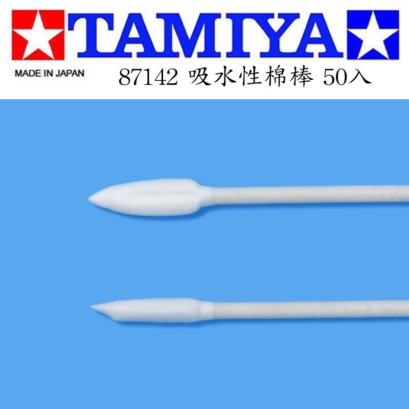 【鋼普拉】現貨 田宮 TAMIYA 87142 鋼彈 模型 扁型棉棒 極細 扁平 三角頭 50入 擦拭棒 棉花棒 滲線用-細節圖2