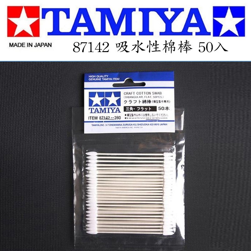 【鋼普拉】現貨 田宮 TAMIYA 87142 鋼彈 模型 扁型棉棒 極細 扁平 三角頭 50入 擦拭棒 棉花棒 滲線用-細節圖3