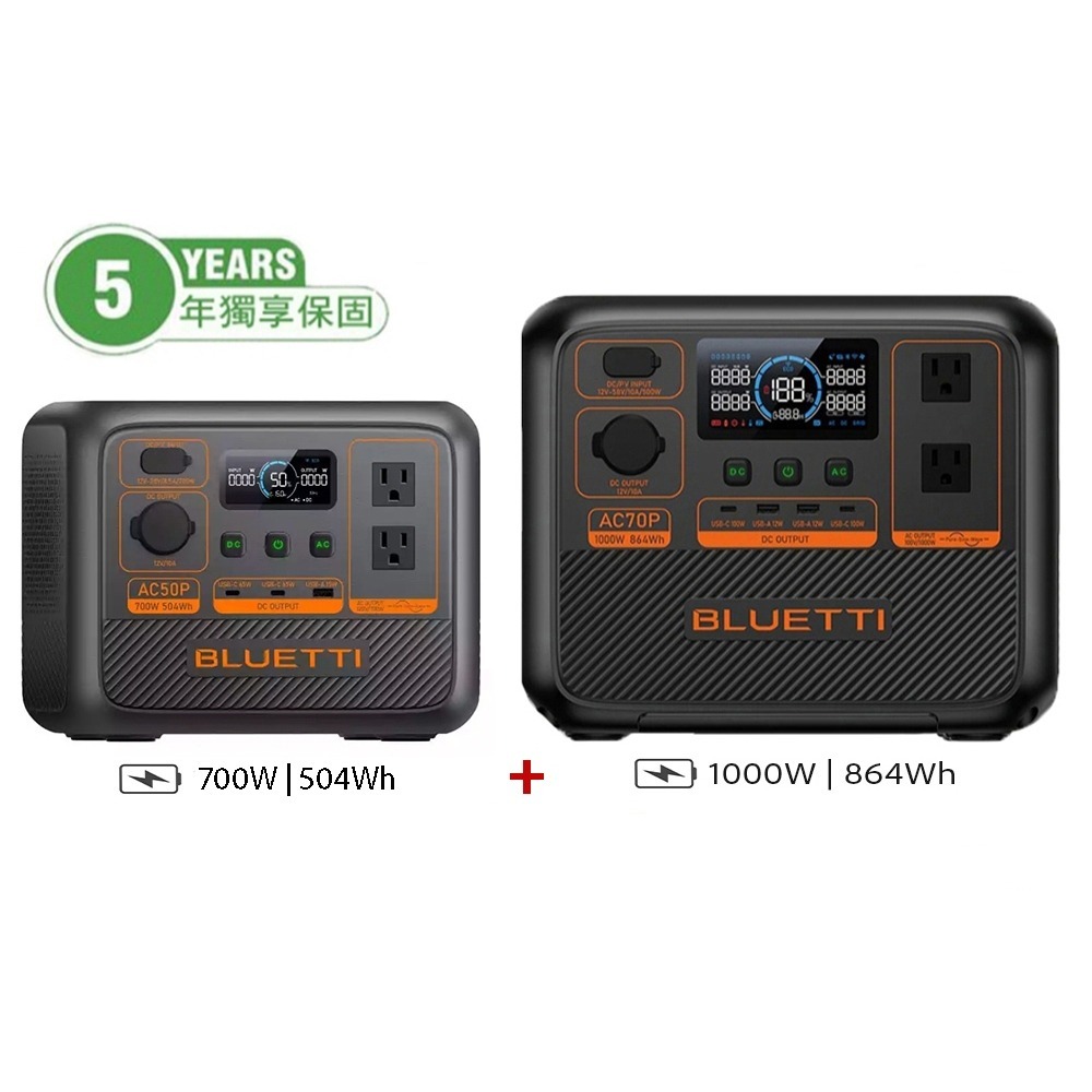 現貨 公司貨 BLUETTI AC70P 1000W + AC50P 戶外移動電源 行動電源 露營 野餐 車宿 UPS-AC70P+AC50P+原廠包*2