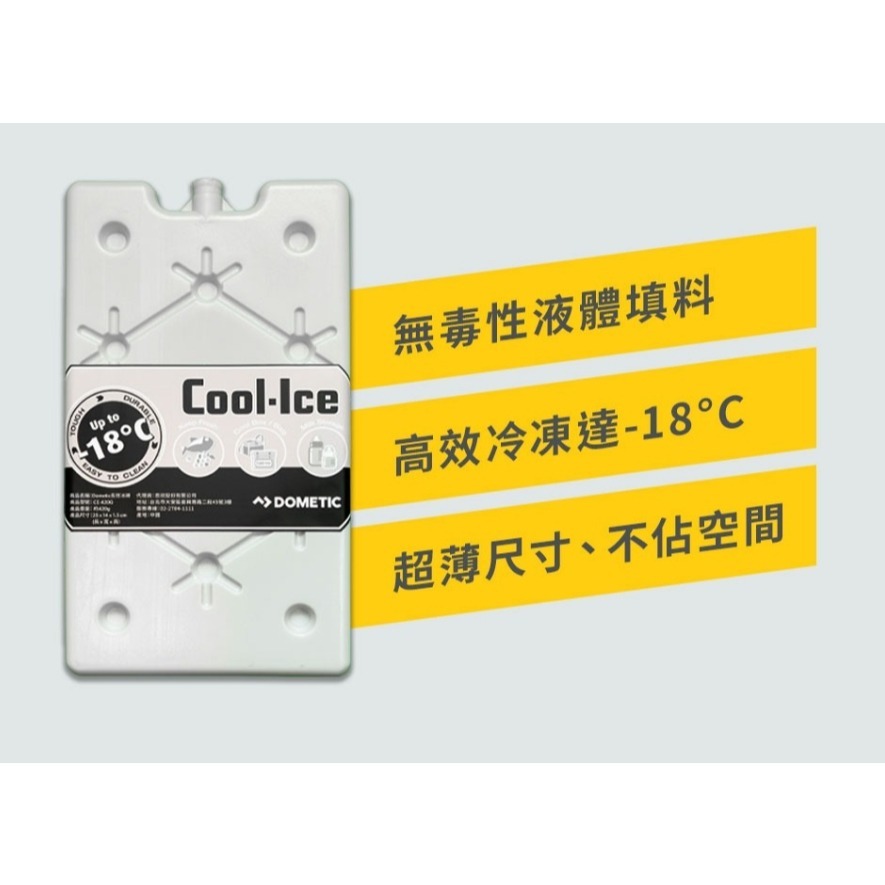 【eYe攝影】現貨 多美達 Dometic CL420 CL220 保冰磚 冰桶專用 長效冰磚 保冷劑 保冰劑 -18度-細節圖7