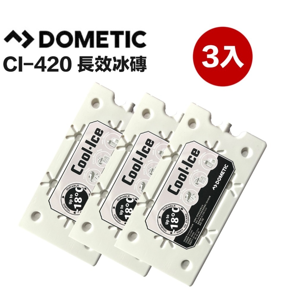 【eYe攝影】現貨 多美達 Dometic CL420 CL220 保冰磚 冰桶專用 長效冰磚 保冷劑 保冰劑 -18度-規格圖8