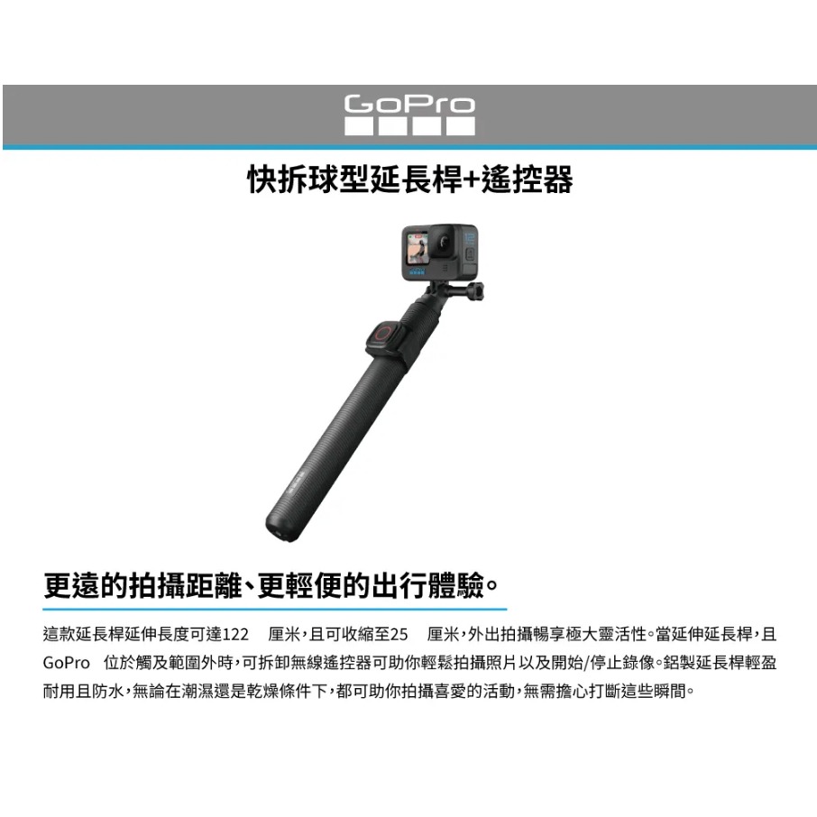 【eYe攝影】現貨 GoPro Hero 11 12 13 原廠配件 自拍桿 延長桿+ 防水快門遙器 AGXTS-002-細節圖3