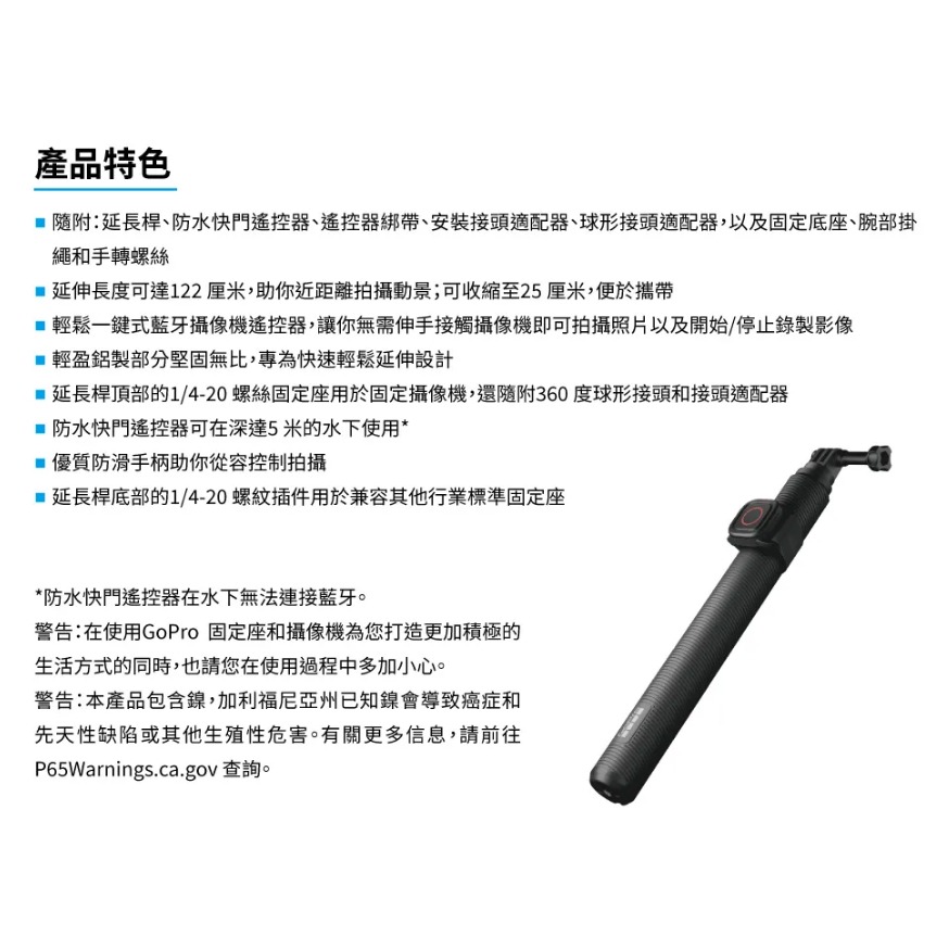 【eYe攝影】現貨 GoPro Hero 11 12 13 原廠配件 自拍桿 延長桿+ 防水快門遙器 AGXTS-002-細節圖4