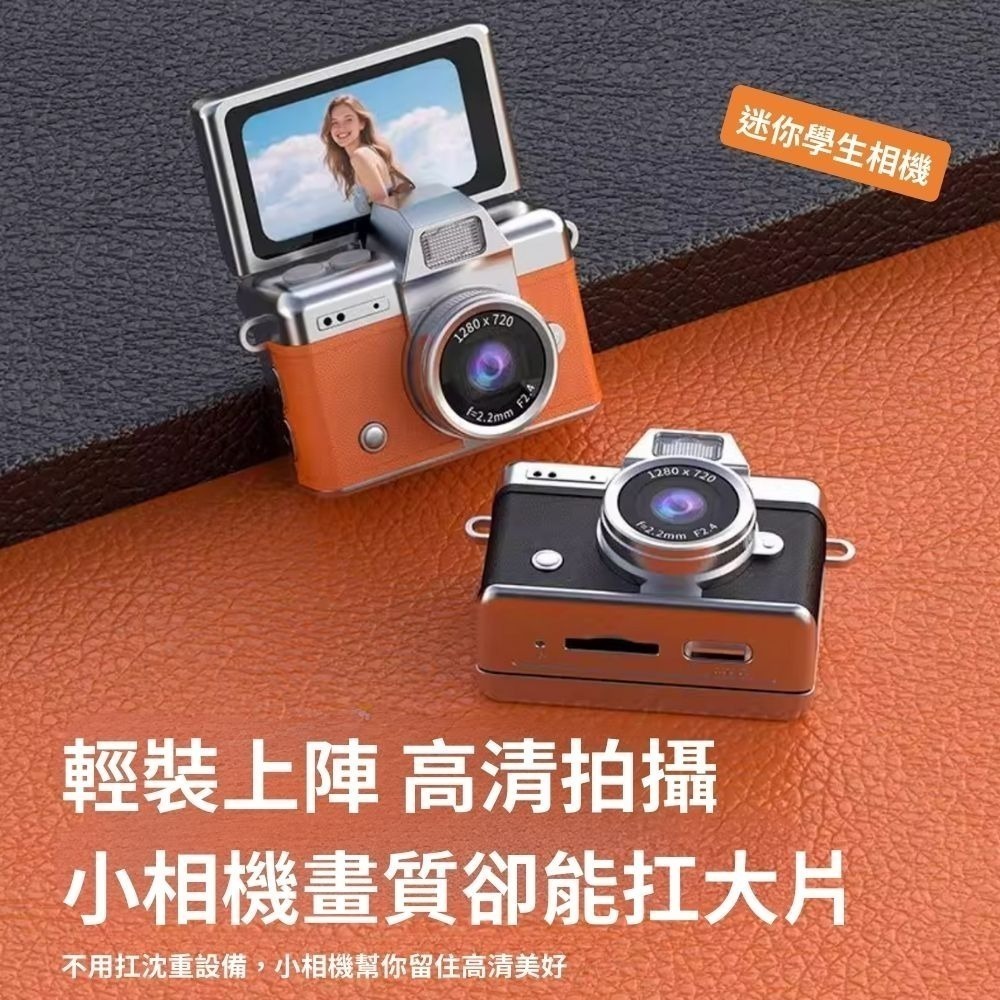 復古相機 拍立得 耶誕節 交換禮物 生日禮物 翻轉自拍 mini 吊飾 迷你相機 CCD 翻轉螢幕 mini相機-細節圖3