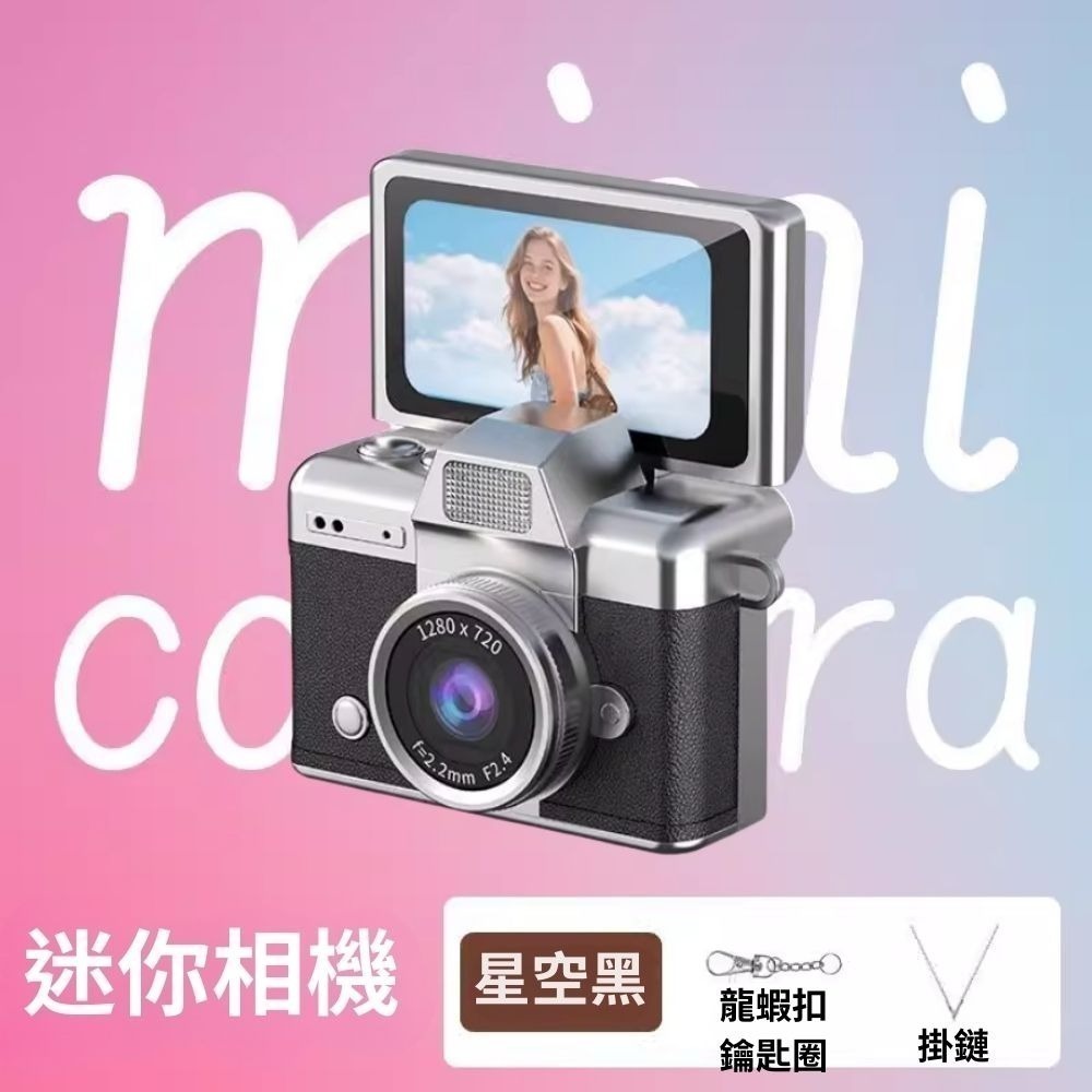 【eYe攝影】拍立得 耶誕節 交換禮物 生日禮物 翻轉自拍 mini 吊飾 迷你相機 CCD 翻轉螢幕 mini相機-規格圖10