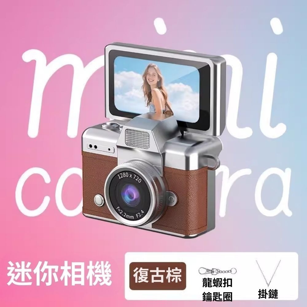 復古相機 拍立得 耶誕節 交換禮物 生日禮物 翻轉自拍 mini 吊飾 迷你相機 CCD 翻轉螢幕 mini相機-規格圖10