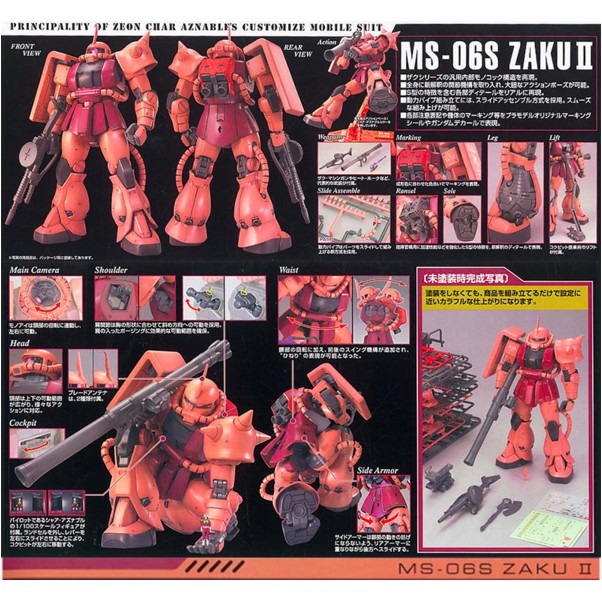 【鋼普拉】現貨 BANDAI 鋼彈UC MG 1/100 MS-06S ZAKU II 夏亞專用 紅色彗星 紅薩克 II-細節圖3