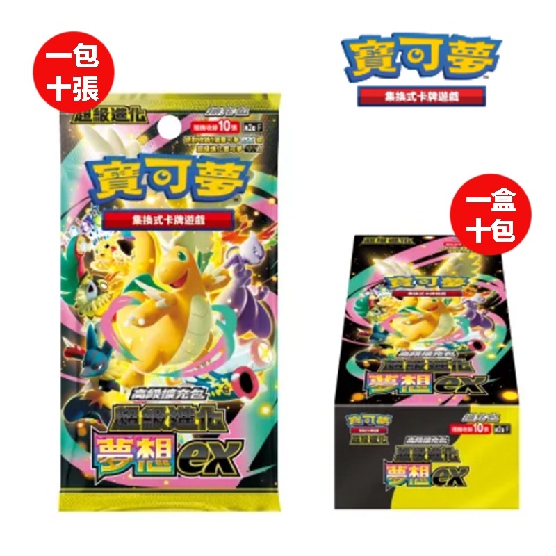 【鋼普拉】現貨 POKEMON 寶可夢集換式卡牌遊戲 超級進化 高級擴充包 超級進化夢想 EX M2a 劍&盾 SETB-細節圖2