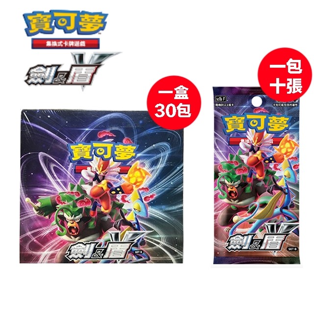 【鋼普拉】現貨 POKEMON 寶可夢集換式卡牌遊戲 超級進化 高級擴充包 超級進化夢想 EX M2a 劍&盾 SETB-細節圖3