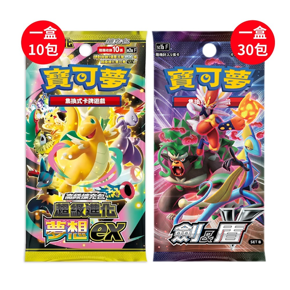 【鋼普拉】現貨 POKEMON 寶可夢集換式卡牌遊戲 超級進化 高級擴充包 超級進化夢想 EX M2a 劍&盾 SETB-規格圖6