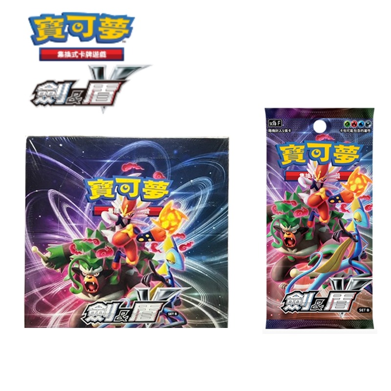 【鋼普拉】現貨 POKEMON 寶可夢集換式卡牌遊戲 超級進化 高級擴充包 超級進化夢想 EX M2a 劍&盾 SETB-規格圖6