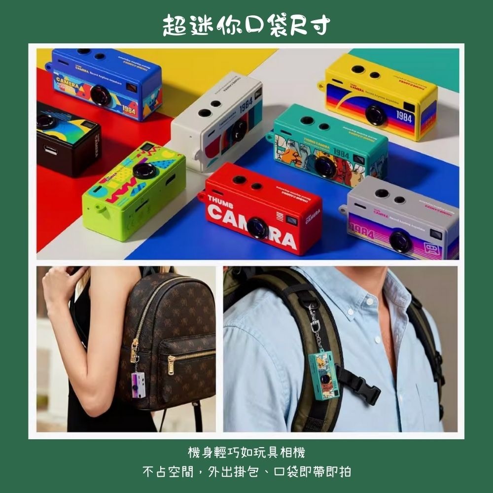 【eYe攝影】拍立得 馬上看 拇指相機 相機盲盒 mini 復古相機 鑰匙圈 吊飾 耶誕節 生日禮物 交換禮物 迷你相機-細節圖7