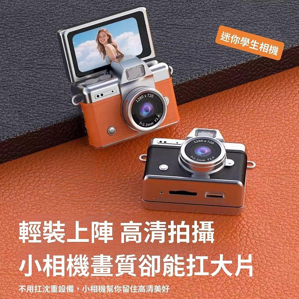 【eYe攝影】復古相機 馬上看 拍立得 耶誕節 交換禮物 生日禮物 翻轉自拍 mini 吊飾 迷你相機 CCD 翻轉螢幕-細節圖3