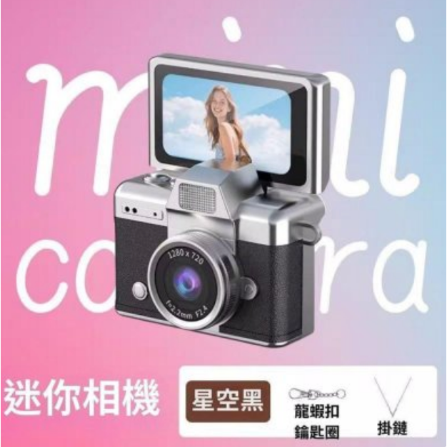 【eYe攝影】復古相機 馬上看 拍立得 耶誕節 交換禮物 生日禮物 翻轉自拍 mini 吊飾 迷你相機 CCD 翻轉螢幕-規格圖10