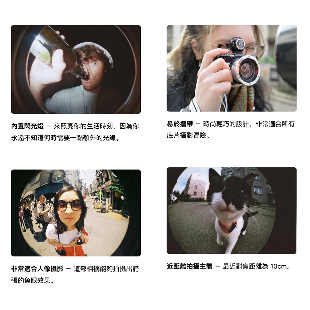 【eYe攝影】現貨 含閃光燈 Lomography Fisheye 35mm 魚眼 底片相機 底片相機 傻瓜相機 長曝-細節圖2