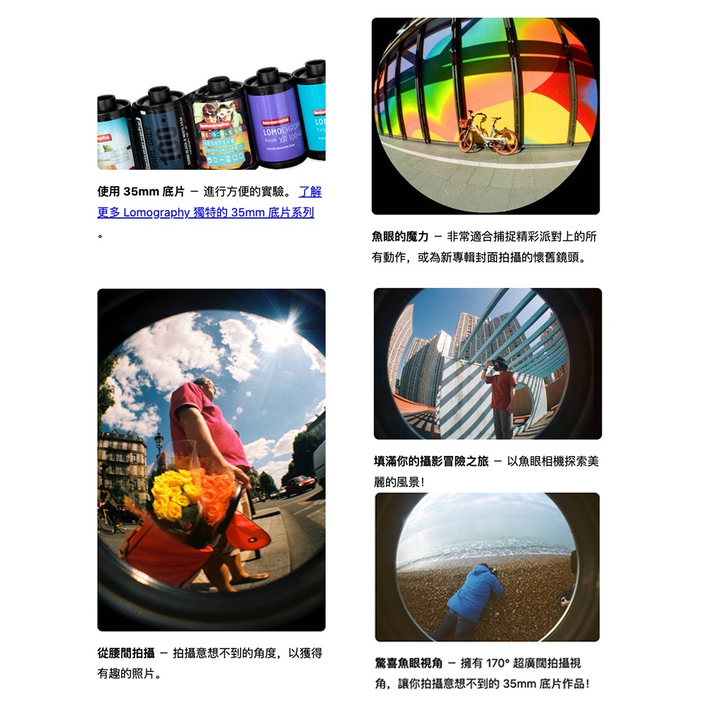 【eYe攝影】現貨 含閃光燈 Lomography Fisheye 35mm 魚眼 底片相機 底片相機 傻瓜相機 長曝-細節圖3