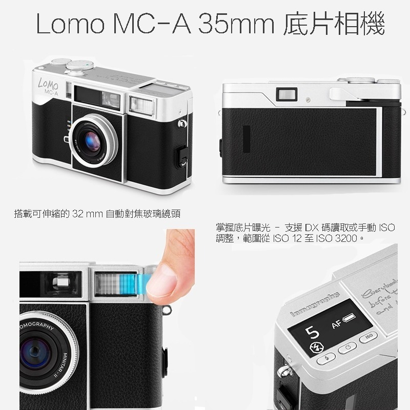 【eYe攝影】現貨 Lomography MC-A 全格底片相機 35mm 金屬機身 底片機 復古相機 膠卷 軟片 文青-細節圖2
