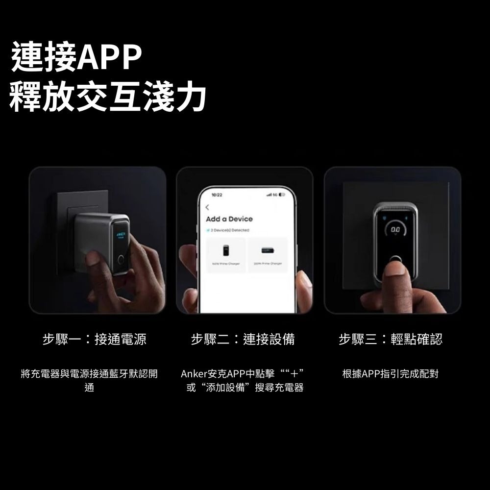 【eYe攝影】現貨 Anker Prime 160W 智能控制 氮化鎵 旅充 充電器 3孔 手機 平板 筆電 充電頭-細節圖6