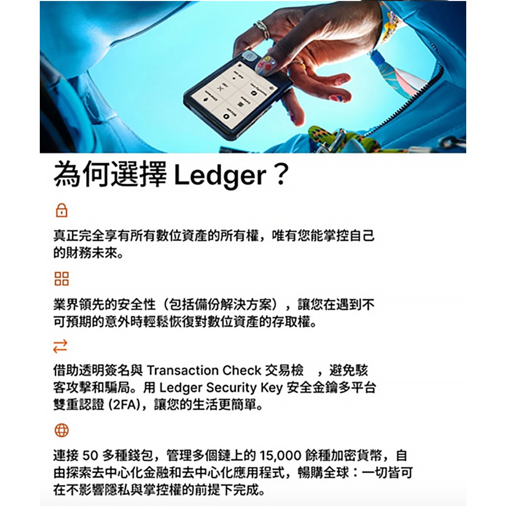【eYe攝影】現貨 公司貨 LEDGER Nano Gen5 Flex 含恢復金鑰 冷錢包 加密貨幣 比特幣 虛擬錢包-細節圖4