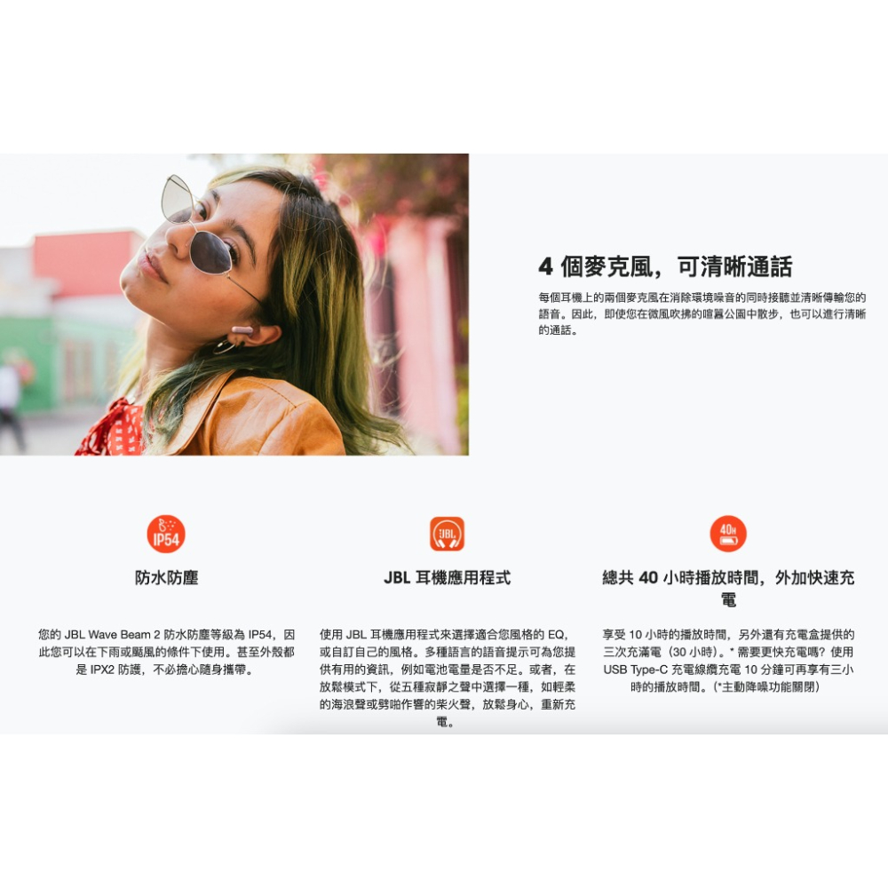 【eYe攝影】現貨 JBL Wave Beam 2 真無線 藍牙降噪耳機 無線耳機 運動耳機 IP54 藍牙耳機 公司貨-細節圖2