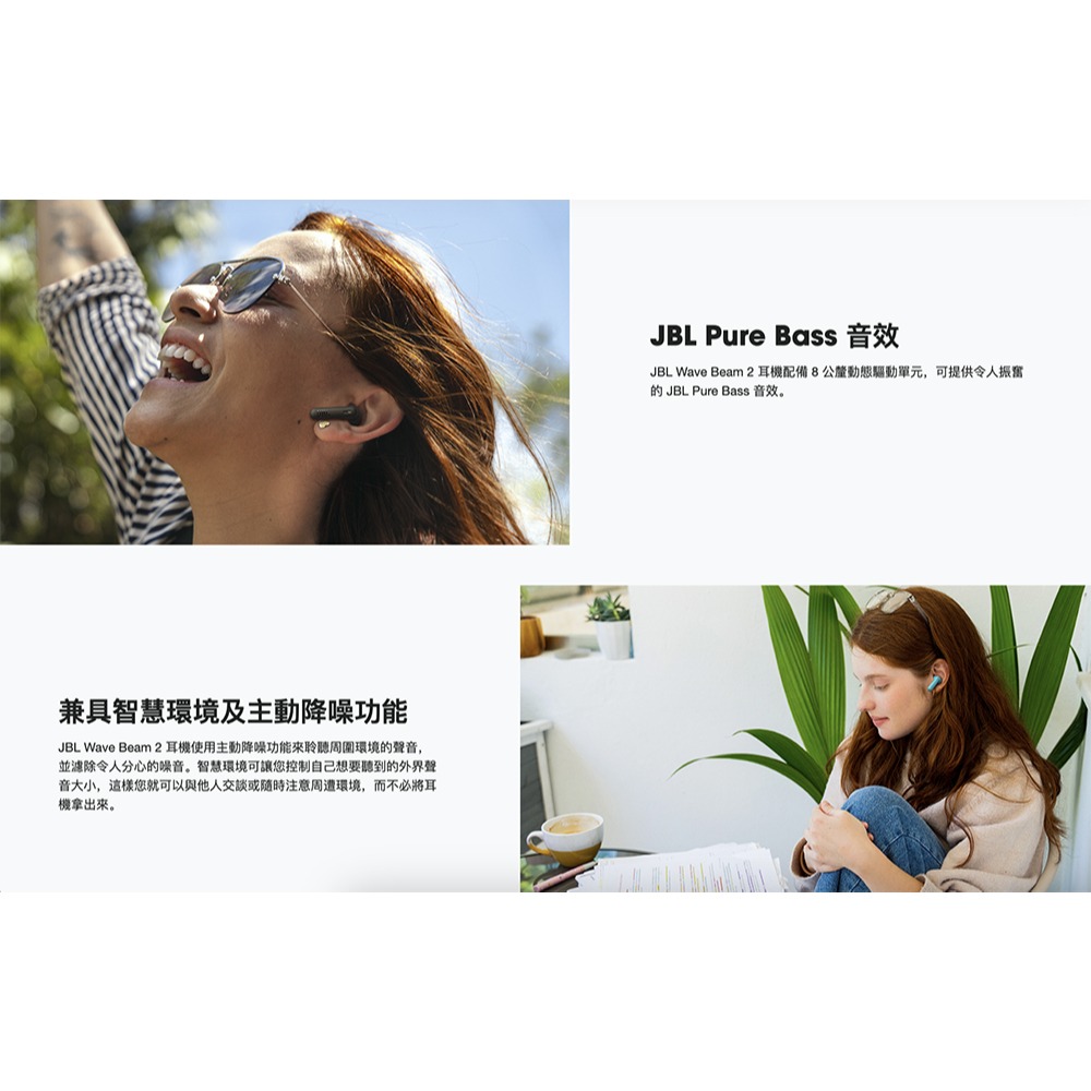 【eYe攝影】現貨 JBL Wave Beam 2 真無線 藍牙降噪耳機 無線耳機 運動耳機 IP54 藍牙耳機 公司貨-細節圖3