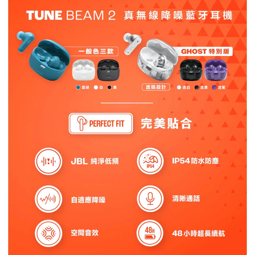【eYe攝影】現貨 JBL Tune Beam 2 真無線 藍牙降噪耳機 無線耳機 運動耳機 IP54 藍牙耳機 公司貨-細節圖2