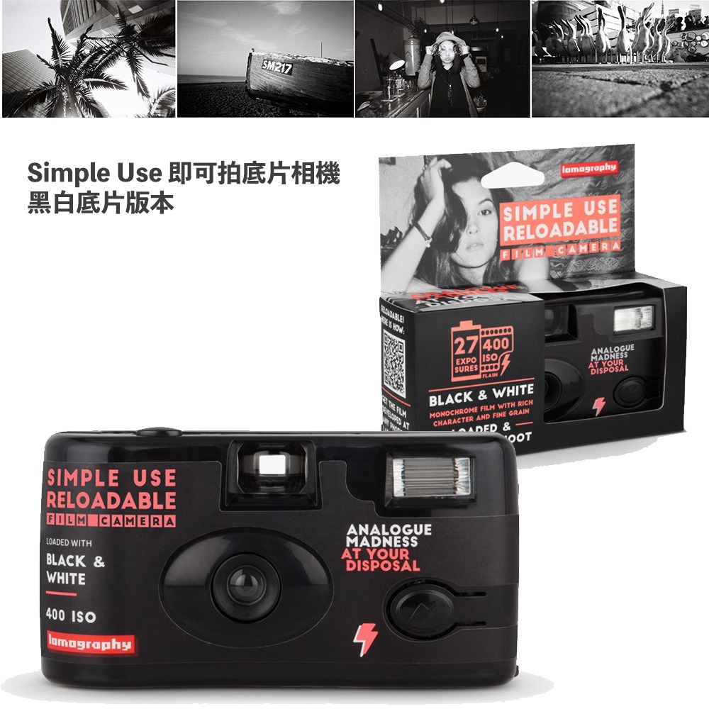 【eYe攝影】現貨 含底片 Lomography 可重複使用 即可拍 底片相機 傻瓜相機 LOMO相機 文青 復古相機-細節圖4