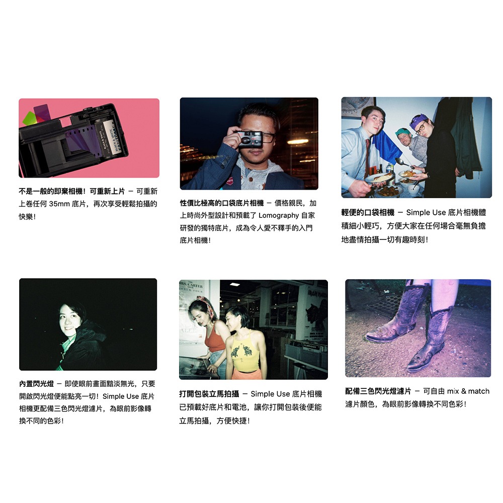 【eYe攝影】現貨 含底片 Lomography 可重複使用 即可拍 底片相機 傻瓜相機 LOMO相機 文青 復古相機-細節圖7