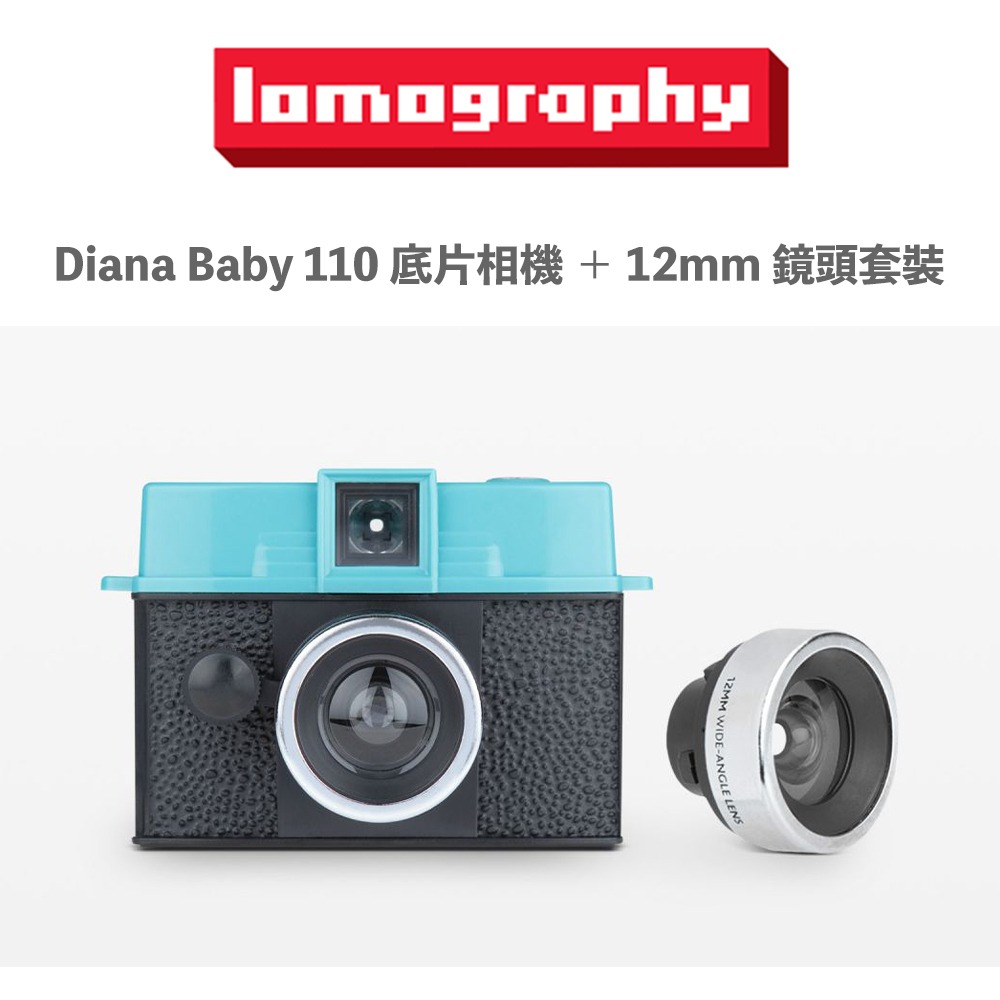 【eYe攝影】現貨 Lomography Diana Baby 110 底片相機 12mm 鏡頭套組 傻瓜相機 LOMO-細節圖9