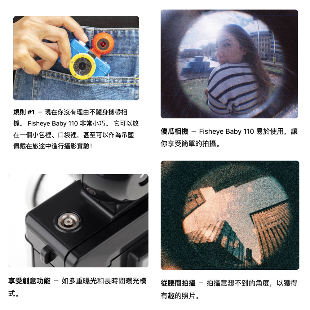 【eYe攝影】現貨 Lomography Fisheye Baby 110 魚眼 底片相機 傻瓜相機 復古相機 LOMO-細節圖2