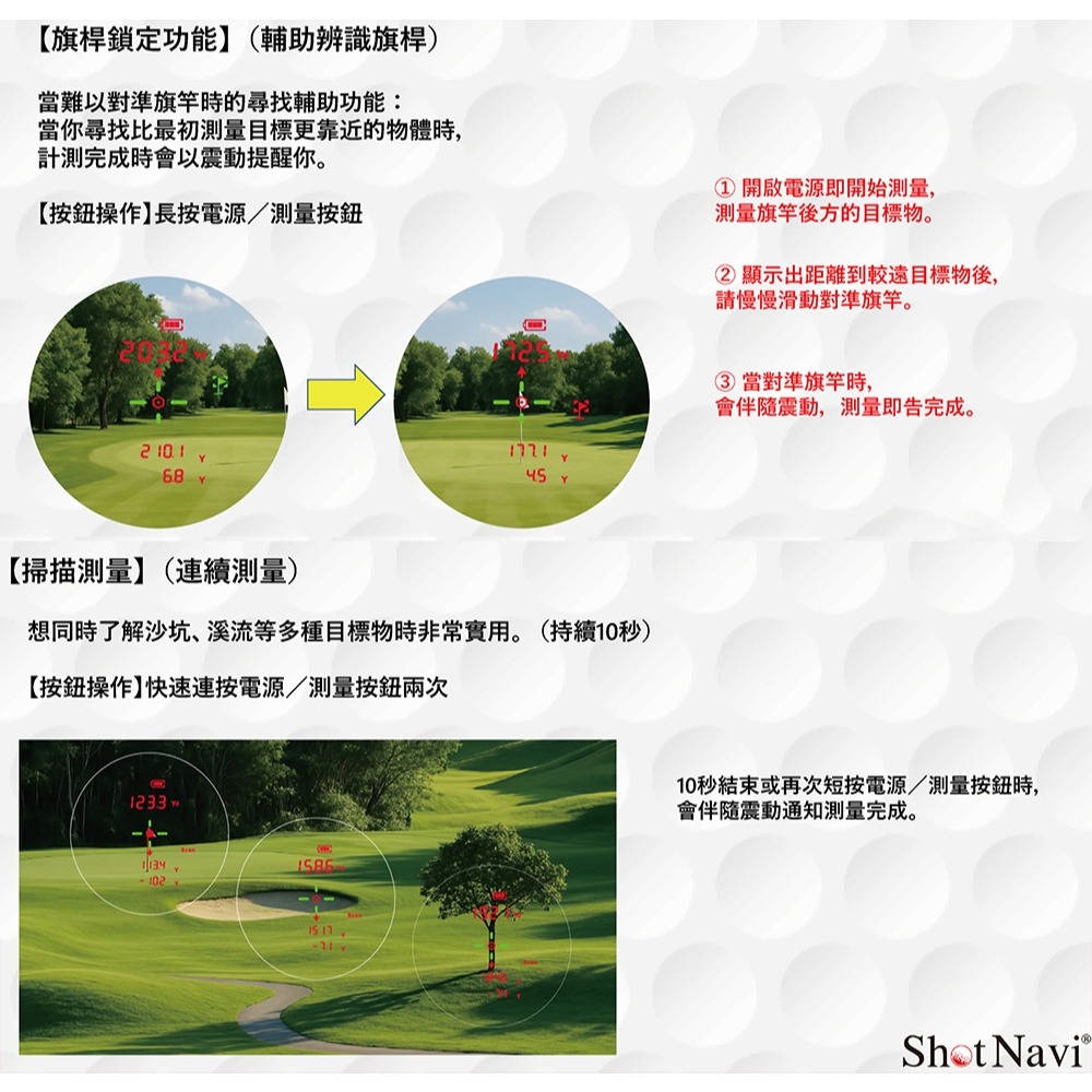 【eYe攝影】現貨 日本製 Shot Navi nano GR + PLUS 雷射測距儀 高爾夫測距儀 OLED 高續航-細節圖3