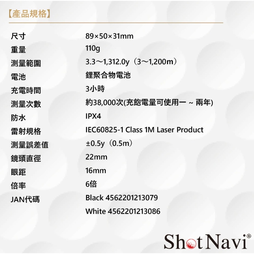 【eYe攝影】現貨 日本製 Shot Navi nano GR + PLUS 雷射測距儀 高爾夫測距儀 OLED 高續航-細節圖6