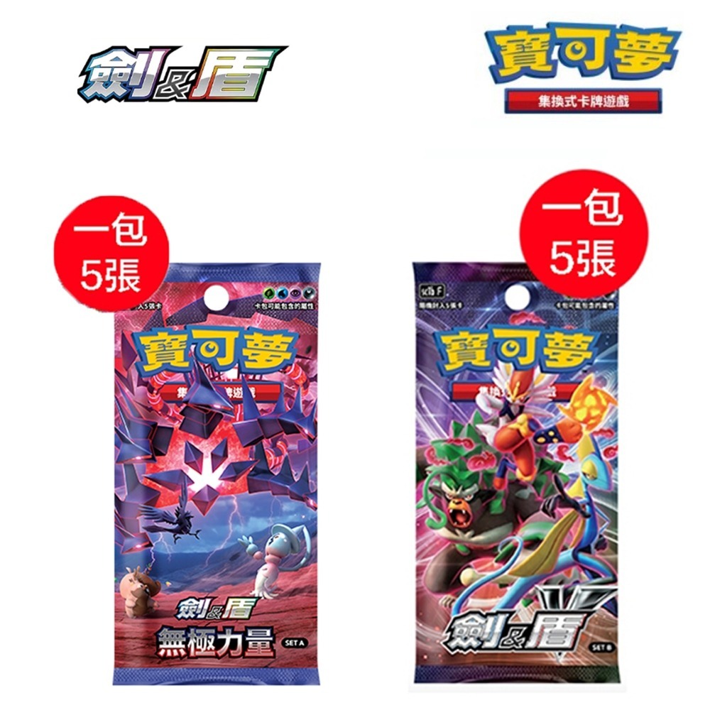【鋼普拉】現貨 POKEMON 寶可夢集換式卡牌遊戲 超級進化夢想 擴充包 忍者飛旋 超級勇氣 超級交響樂 劍&盾-細節圖2