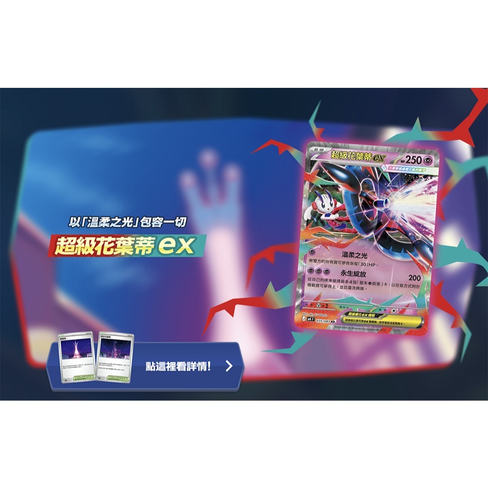 【鋼普拉】現貨 POKEMON 寶可夢集換式卡牌遊戲 超級進化夢想 擴充包 忍者飛旋 超級勇氣 超級交響樂 劍&盾-細節圖3