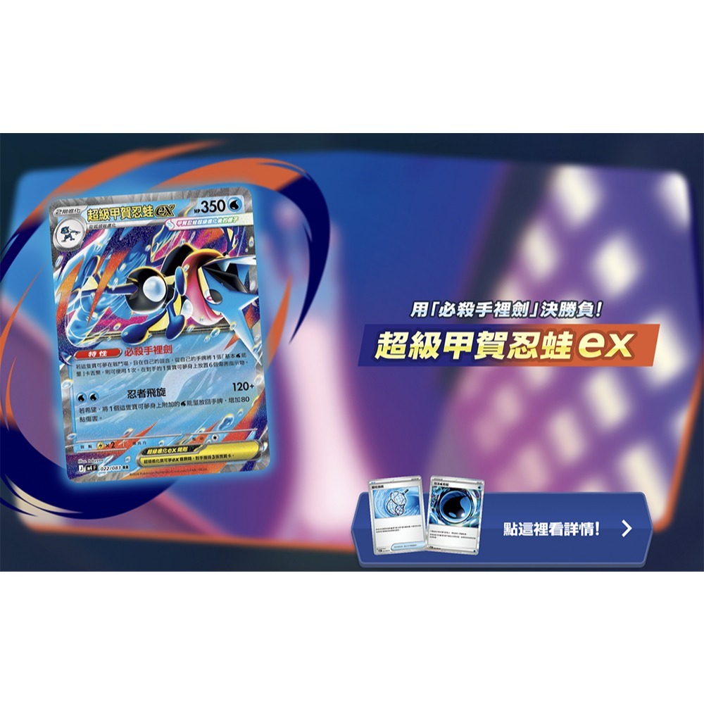 【鋼普拉】現貨 POKEMON 寶可夢集換式卡牌遊戲 超級進化夢想 擴充包 忍者飛旋 超級勇氣 超級交響樂 劍&盾-細節圖4
