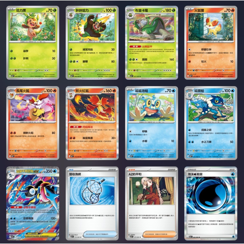 【鋼普拉】現貨 POKEMON 寶可夢集換式卡牌遊戲 超級進化夢想 擴充包 忍者飛旋 超級勇氣 超級交響樂 劍&盾-細節圖5