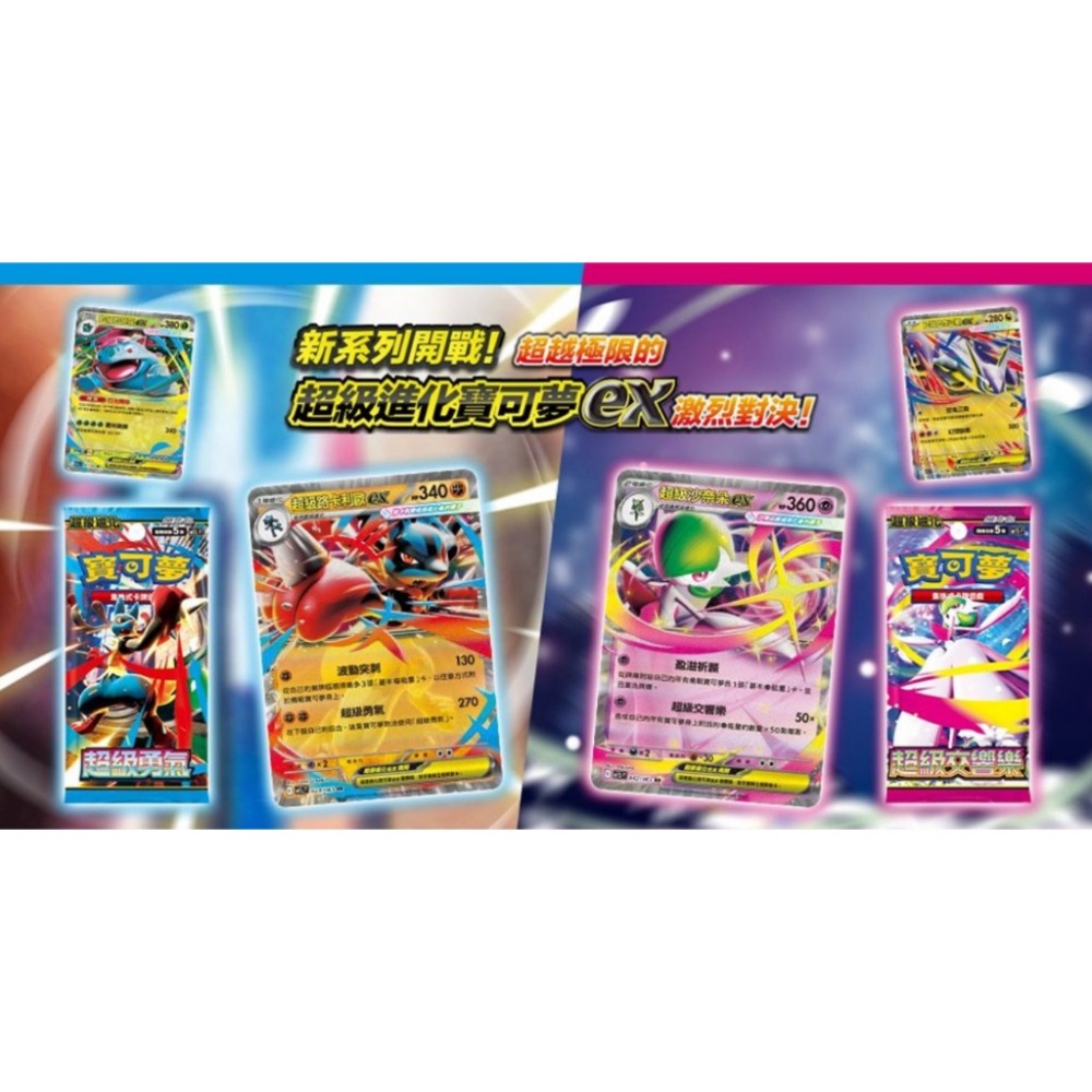 【鋼普拉】現貨 POKEMON 寶可夢集換式卡牌遊戲 超級進化夢想 擴充包 忍者飛旋 超級勇氣 超級交響樂 劍&盾-細節圖6
