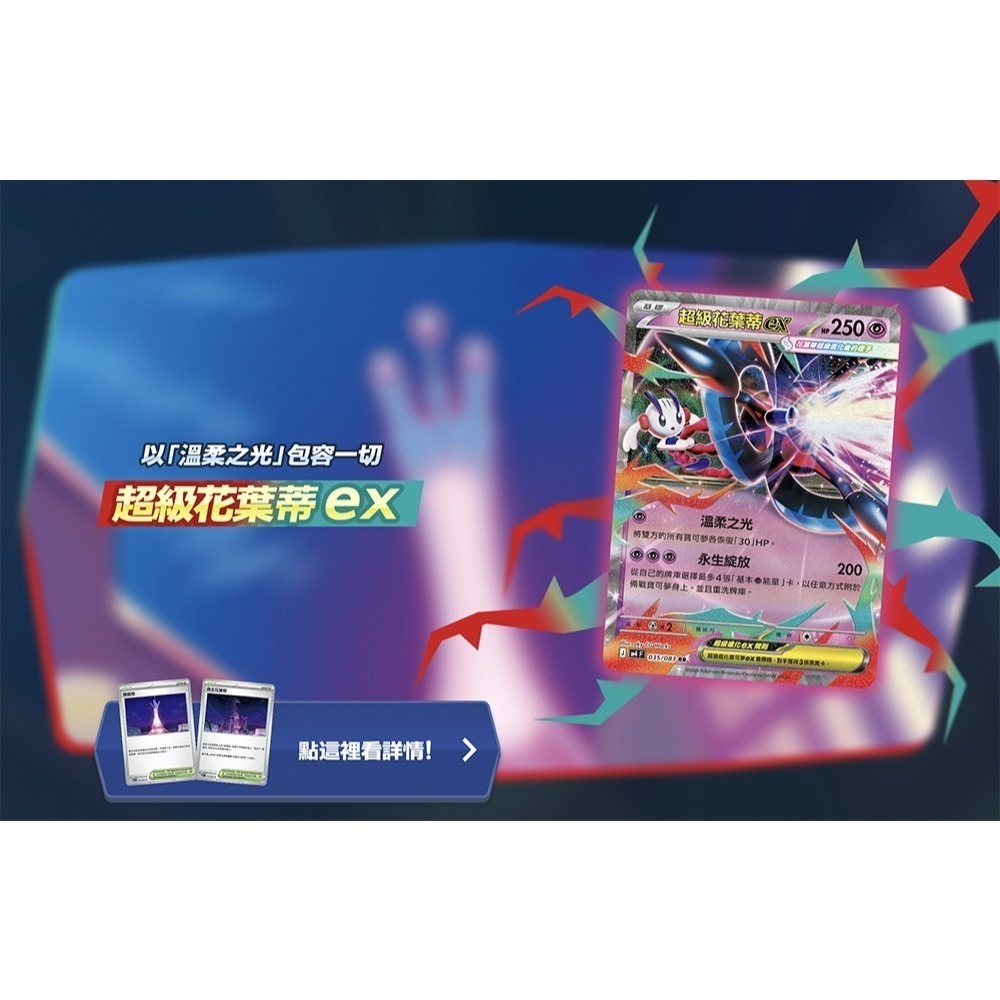 【鋼普拉】現貨 POKEMON 寶可夢集換式卡牌遊戲 超級進化夢想 擴充包 忍者飛旋 超級勇氣 超級交響樂 劍&盾-細節圖3