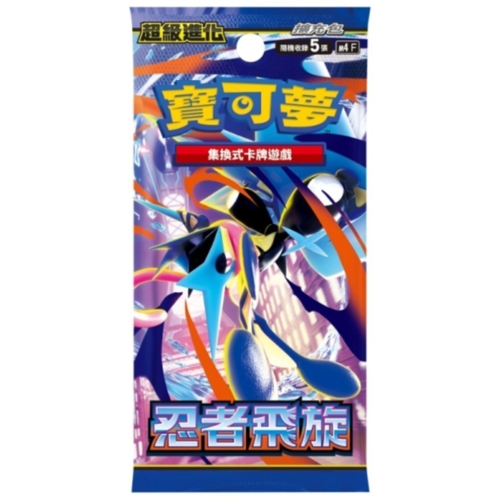 【鋼普拉】現貨 POKEMON 寶可夢集換式卡牌遊戲 超級進化夢想 擴充包 忍者飛旋 超級勇氣 超級交響樂 劍&盾-規格圖9
