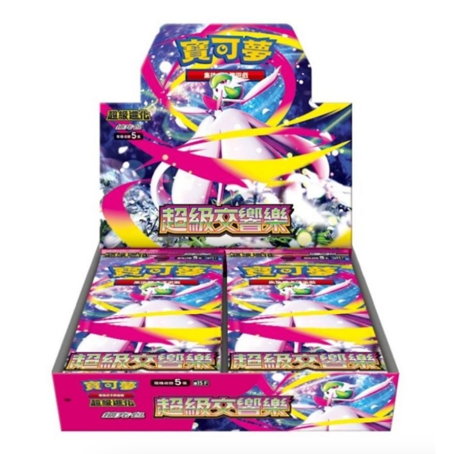 【鋼普拉】現貨 POKEMON 寶可夢集換式卡牌遊戲 超級進化夢想 擴充包 忍者飛旋 超級勇氣 超級交響樂 劍&盾-規格圖9
