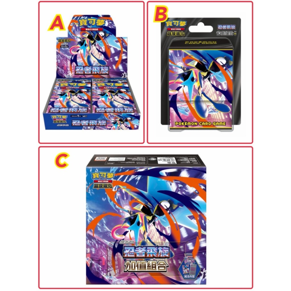 【鋼普拉】現貨 POKEMON 寶可夢集換式卡牌遊戲 超級進化夢想 擴充包 忍者飛旋 劍&盾 加值組合 10包 PLUS-細節圖5