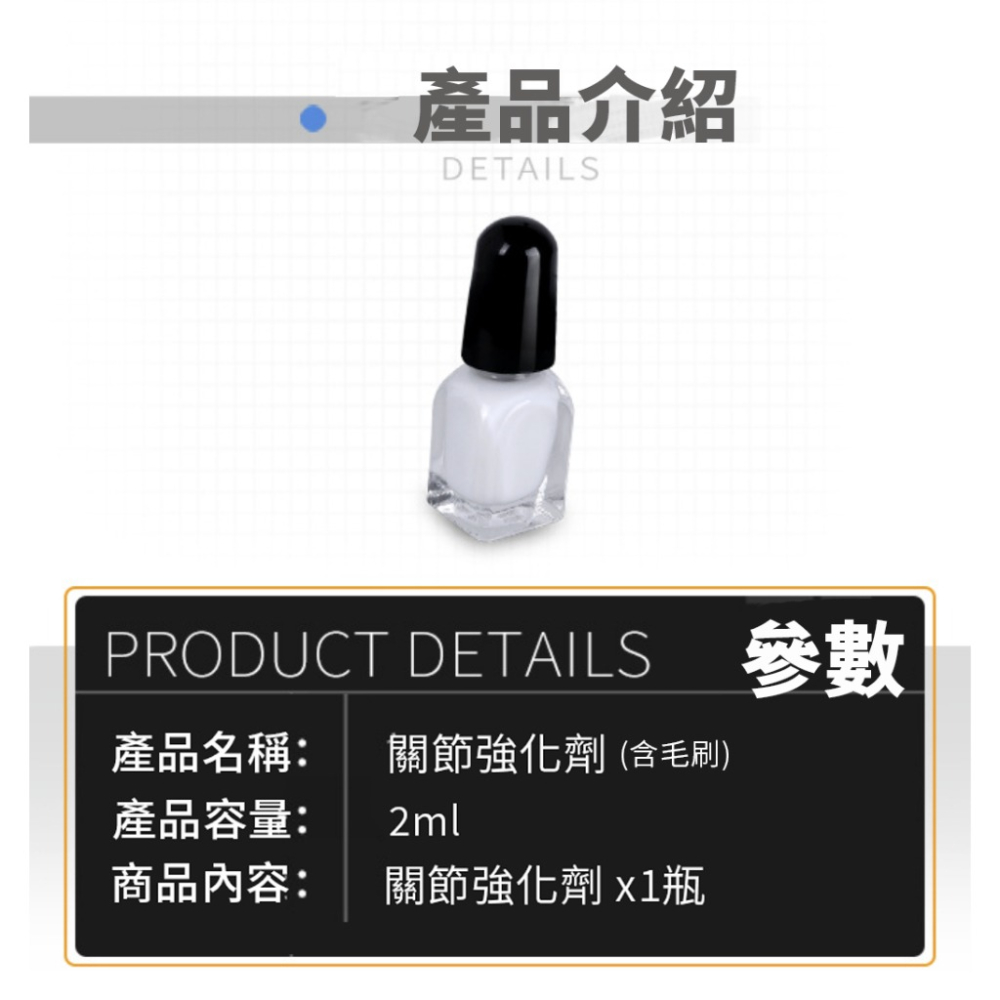 【鋼普拉】現貨 環保水性 2ml 關節強化劑 關節活動膠水 關節鬆動加固 蝕刻片膠水 關節固定 加固液 關節鬆動-細節圖7