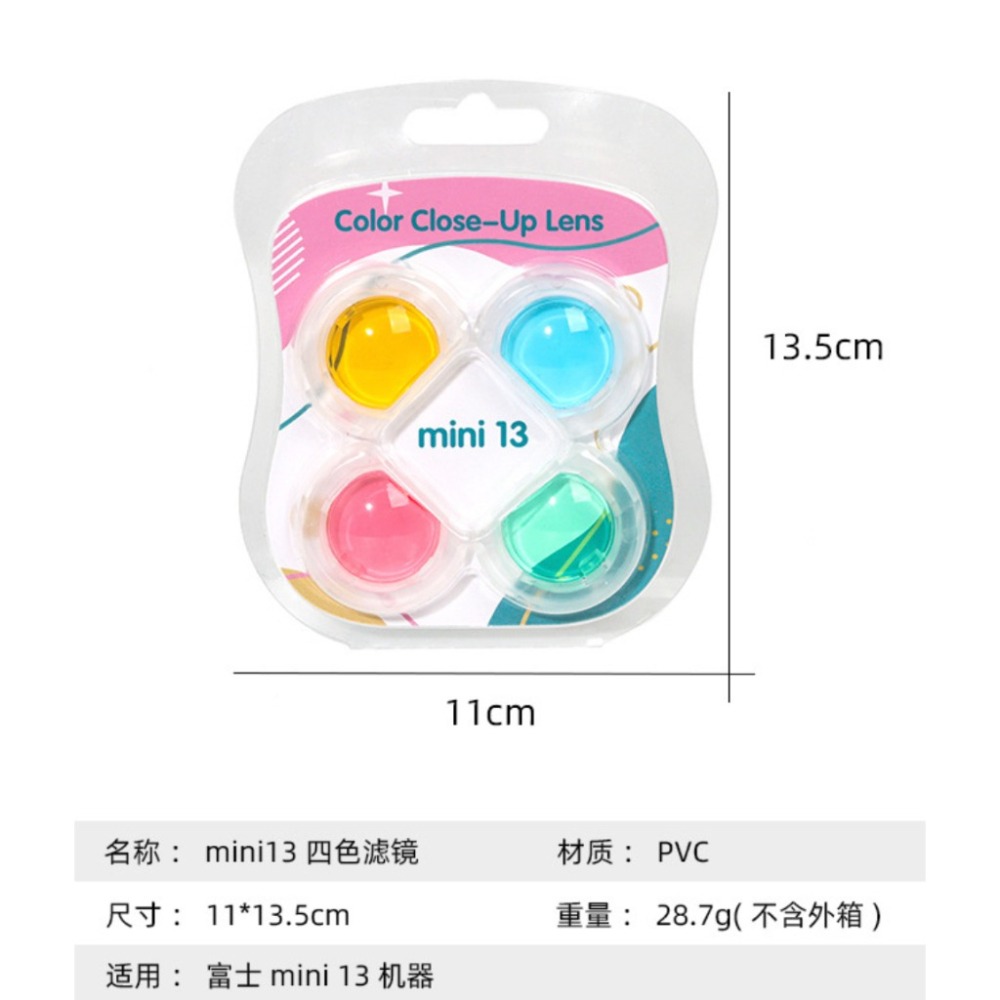 【eYe攝影】現貨 CAIUL 拍立得相機濾鏡 mini 13 創意濾鏡 彩色濾鏡 4入 復古 文青-細節圖3