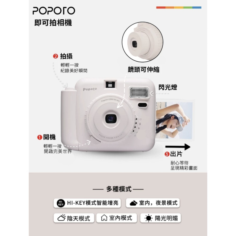 【eYe攝影】現貨 豪華套餐組 Popoto 泡泡糖 拍立得相機 馬上看 即可拍 MINI 底片相機 交換禮物 生日派對-細節圖2