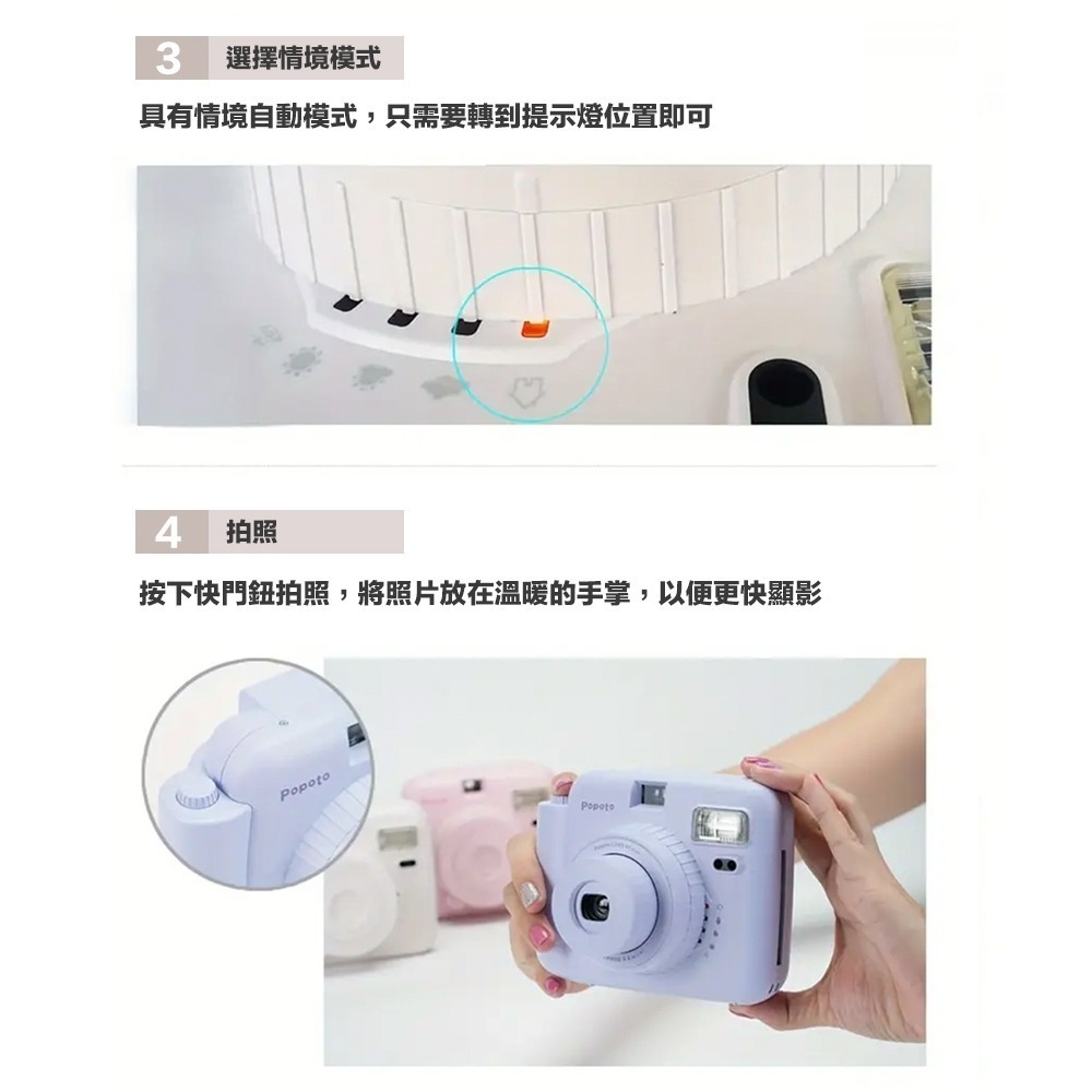 【eYe攝影】現貨 豪華套餐組 Popoto 泡泡糖 拍立得相機 馬上看 即可拍 MINI 底片相機 交換禮物 生日派對-細節圖4