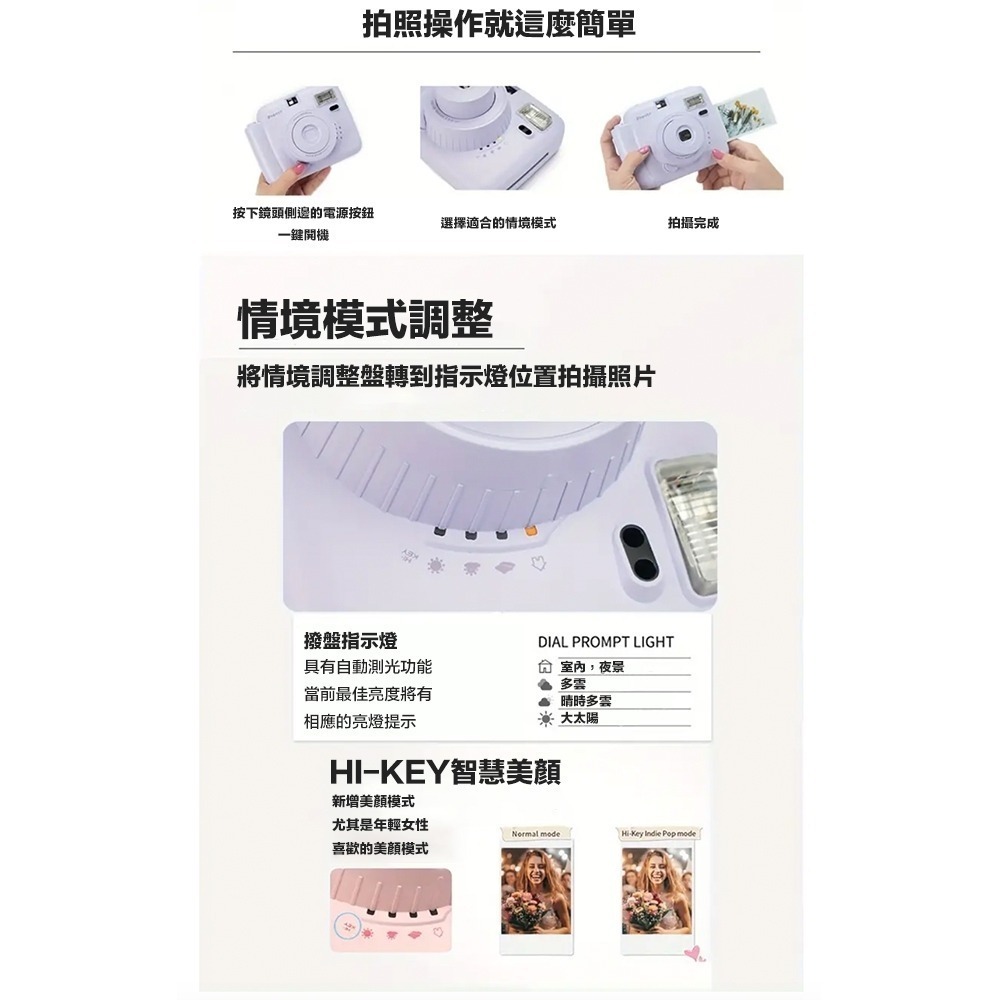 【eYe攝影】現貨 豪華套餐組 Popoto 泡泡糖 拍立得相機 馬上看 即可拍 MINI 底片相機 交換禮物 生日派對-細節圖5