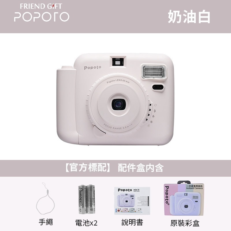 奶油白 (標配)