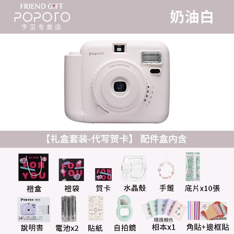 【eYe攝影】現貨 豪華套餐組 Popoto 泡泡糖 拍立得相機 馬上看 即可拍 MINI 底片相機 交換禮物 生日派對-規格圖9