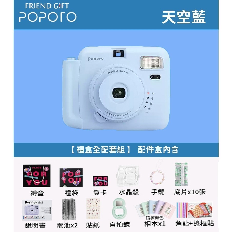 【eYe攝影】現貨 豪華套餐組 Popoto 泡泡糖 拍立得相機 馬上看 即可拍 MINI 底片相機 交換禮物 生日派對-規格圖9
